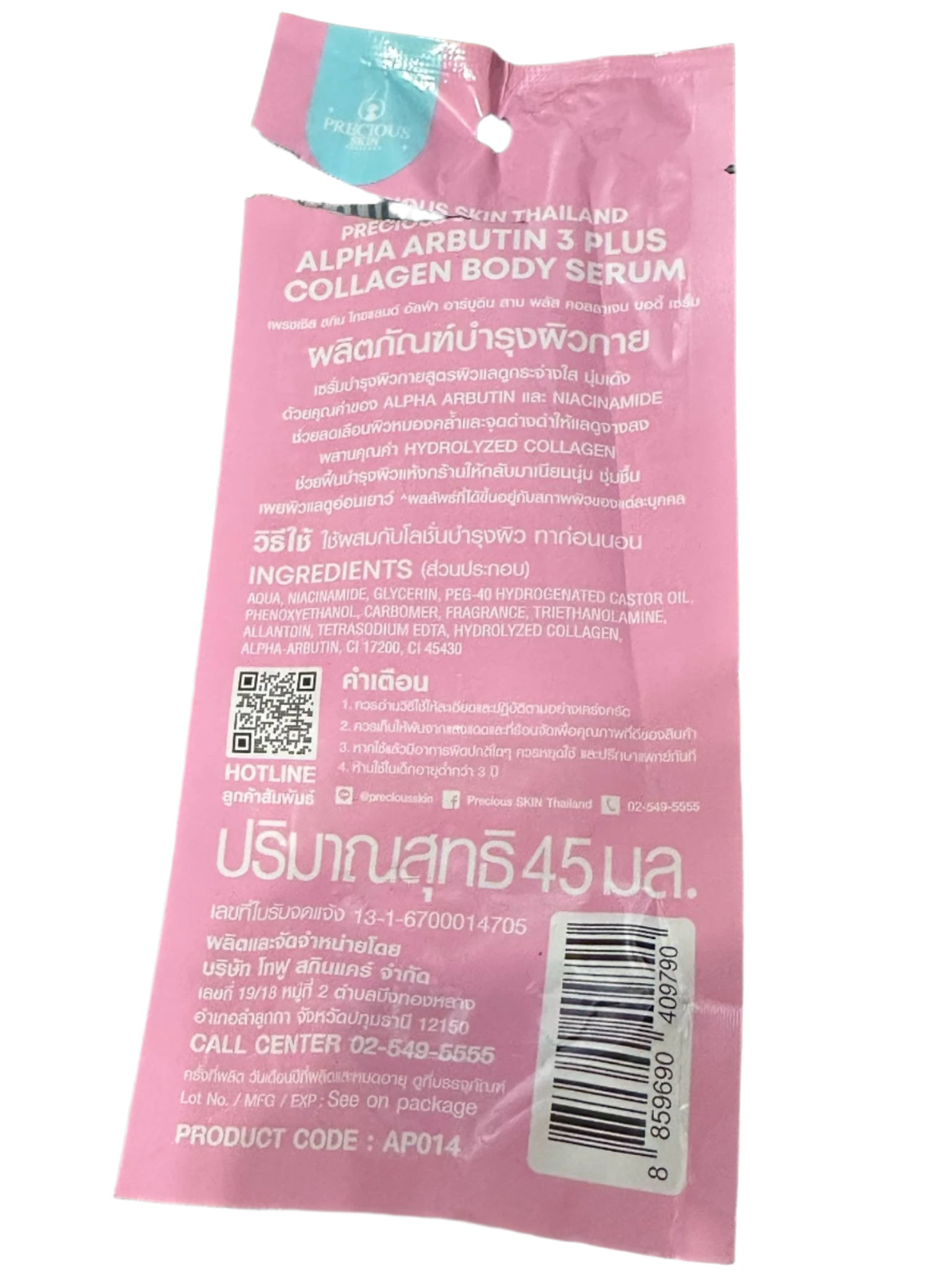 Precious Skin ALPHA ARBUTIN Whitening Plus Powder or Serum
