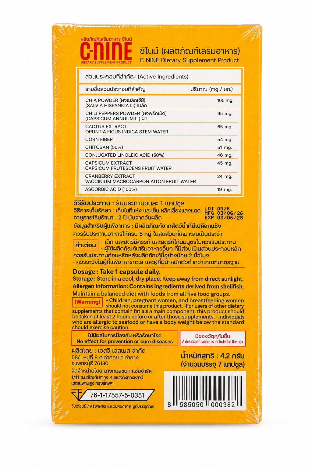 C-NINE Dietary Supplement Product (7 Capsules)