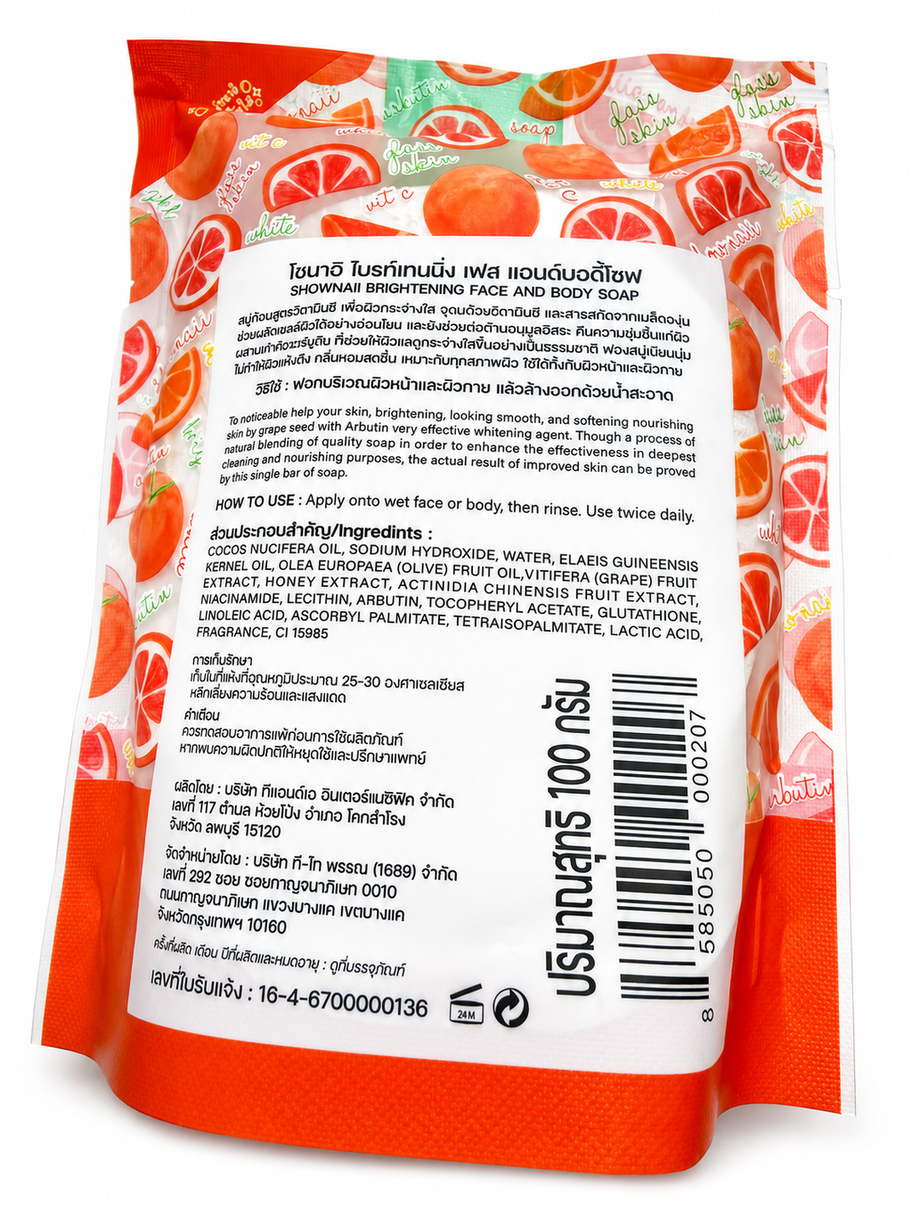 SHOWNAII Nourishing Face & Body Cleansing Soap 100g – Niacinamide & Vitamin C
