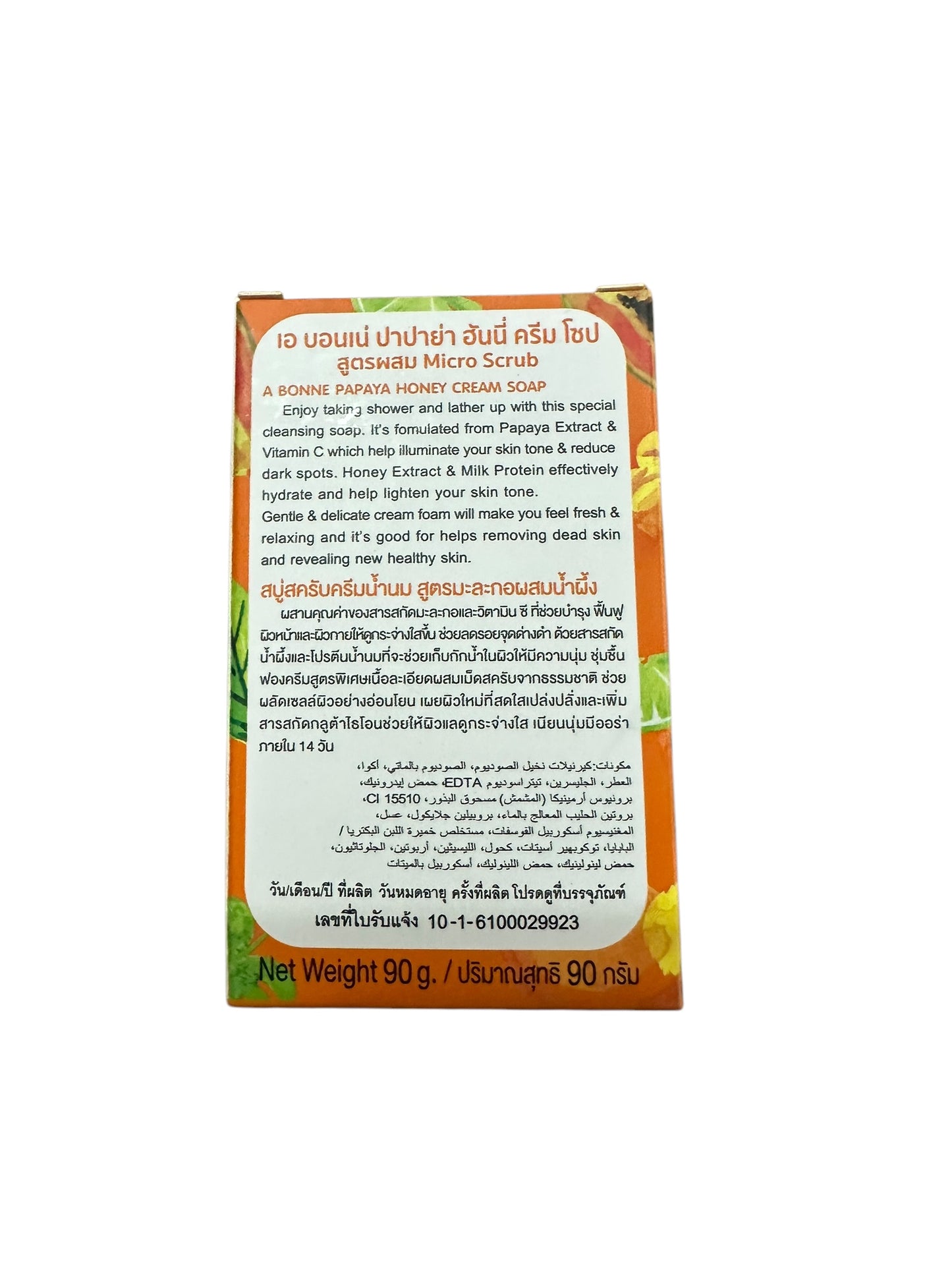 A Bonne Bar Soap 90g Body Care Comfort Hydrating Soap Moisturizing Gentle Moisturizer Cleanser papaya honey cream soap 3x microscrub  debsline.co