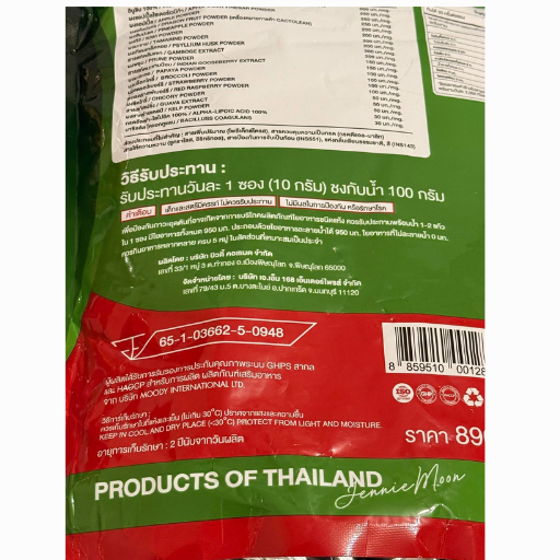 Nutrition and ingredient information on Jennie Moon Fiberry drink pouch